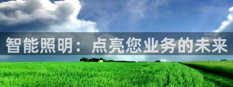 云顶国际是个什么平台