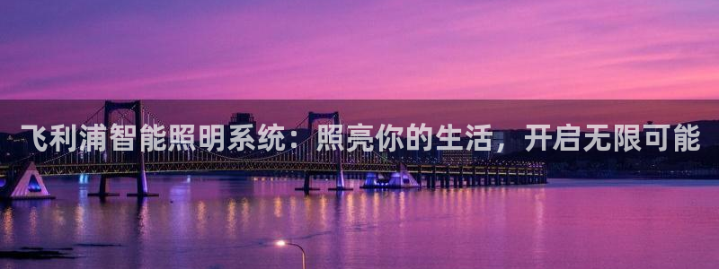 云顶国际是个什么平台