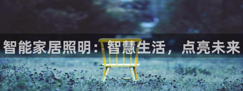 云顶国际注册送38