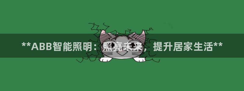 云顶集团林东简介