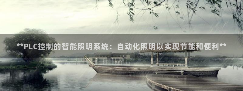云顶集团中国区