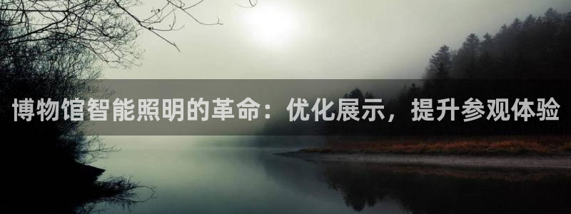 云顶国际nba智库