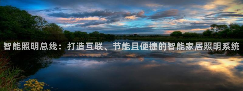 云顶国际创始人是谁