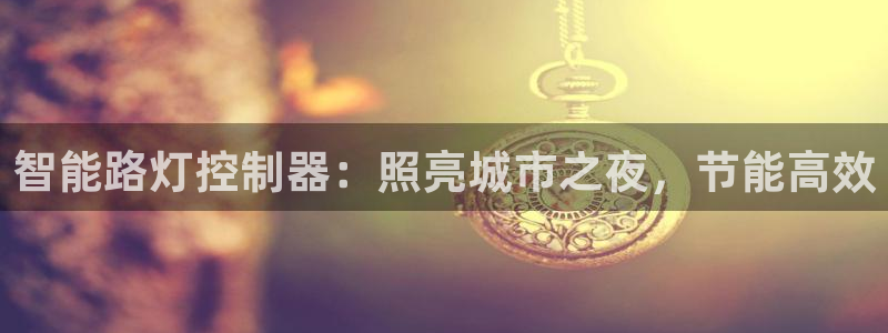 云顶集团进入官网首页