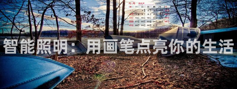云顶国际晟荣协会高峰