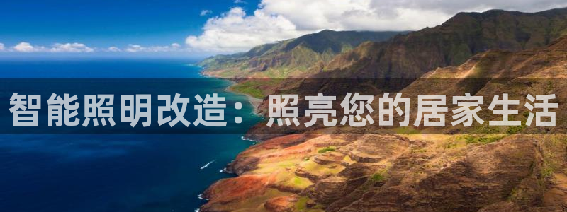 云顶国际创始人是谁啊