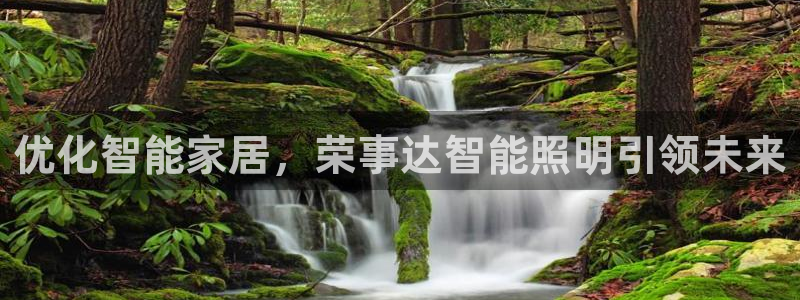 云顶集团游戏app特色