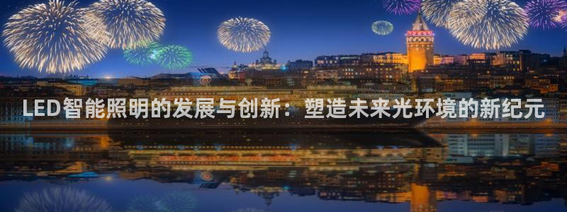 云顶集团董事长林东简历