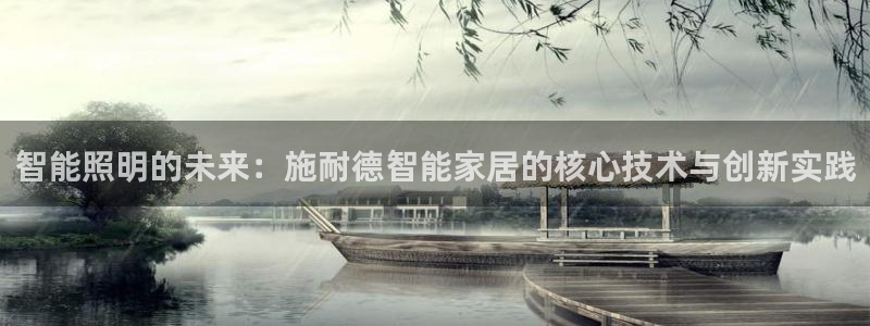 云顶国际创始人是谁啊