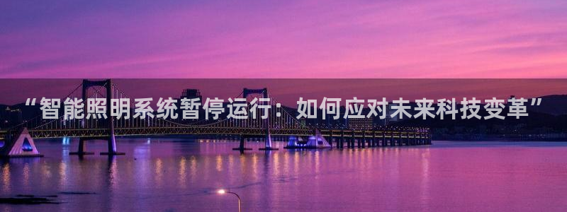 云顶国际唯一官网