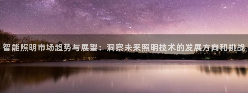 云顶国际晟荣协会高峰