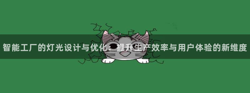 云顶集团董事长林东简历照片