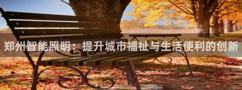云顶集团高管