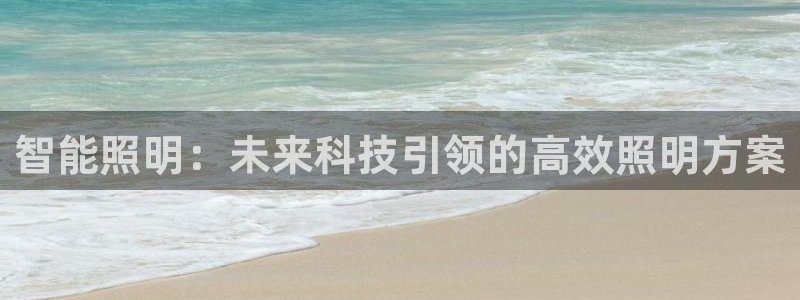 云顶集团董事长是谁